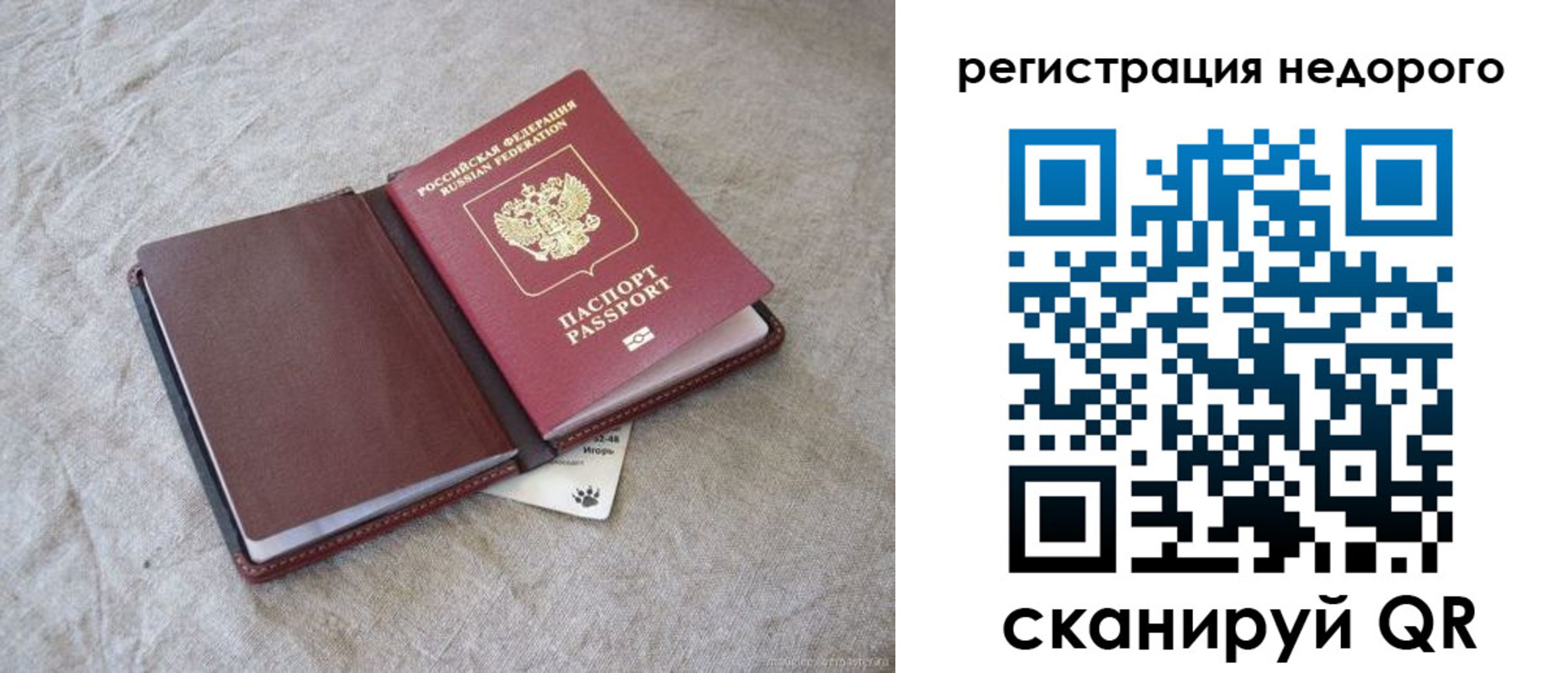 временная регистрация купить в Подпорожье